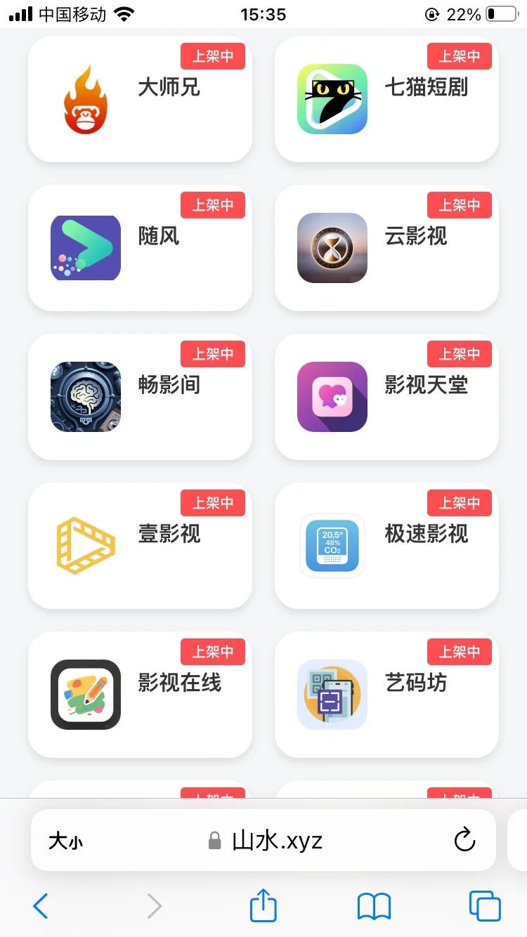 全都是看剧app，这下发了😂