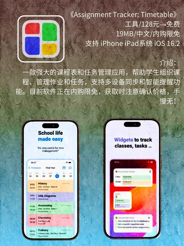 7月 15日 iOS 限免 APP，¥1734→免费
