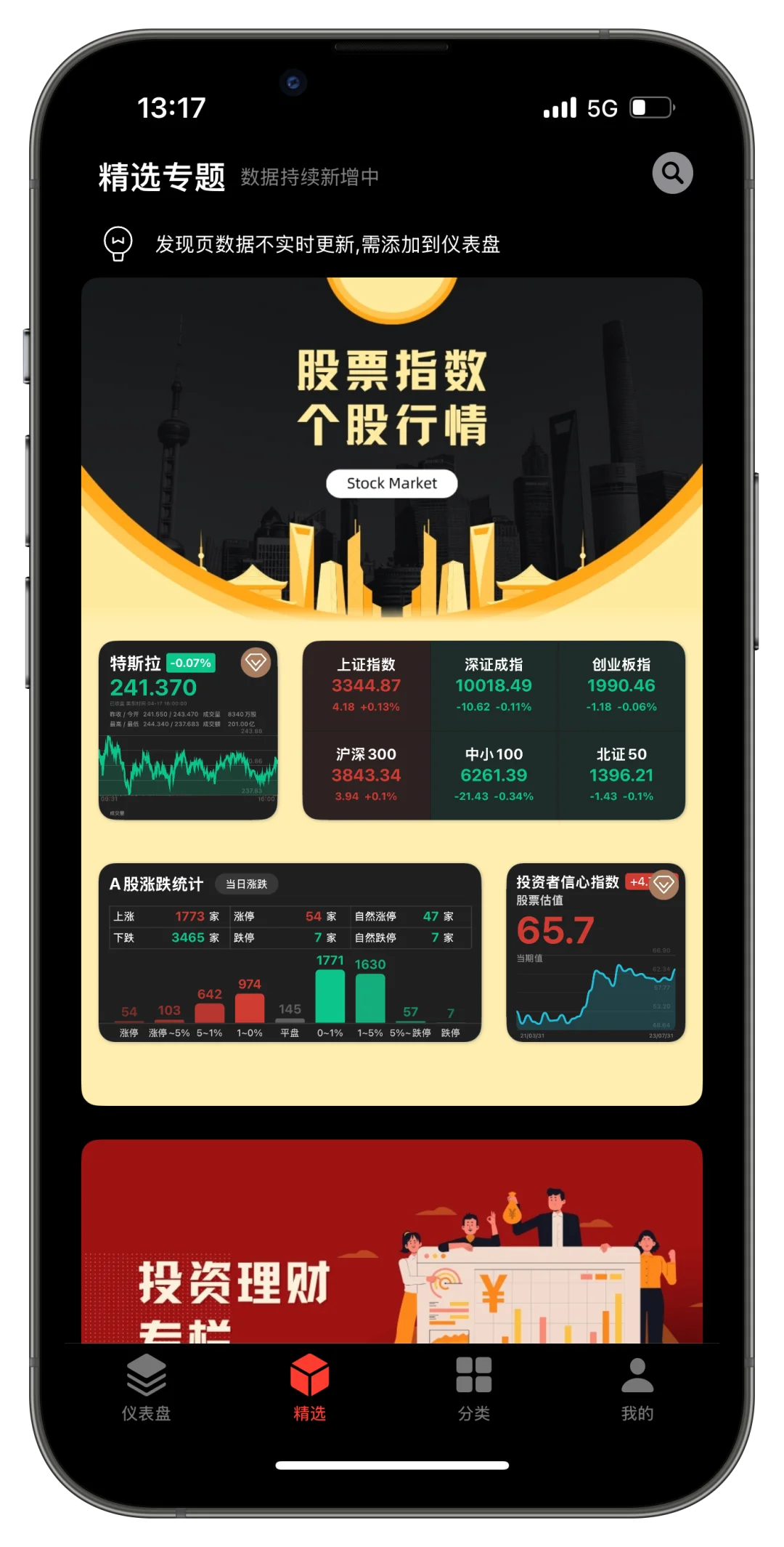 错过这个软件你就亏大发了