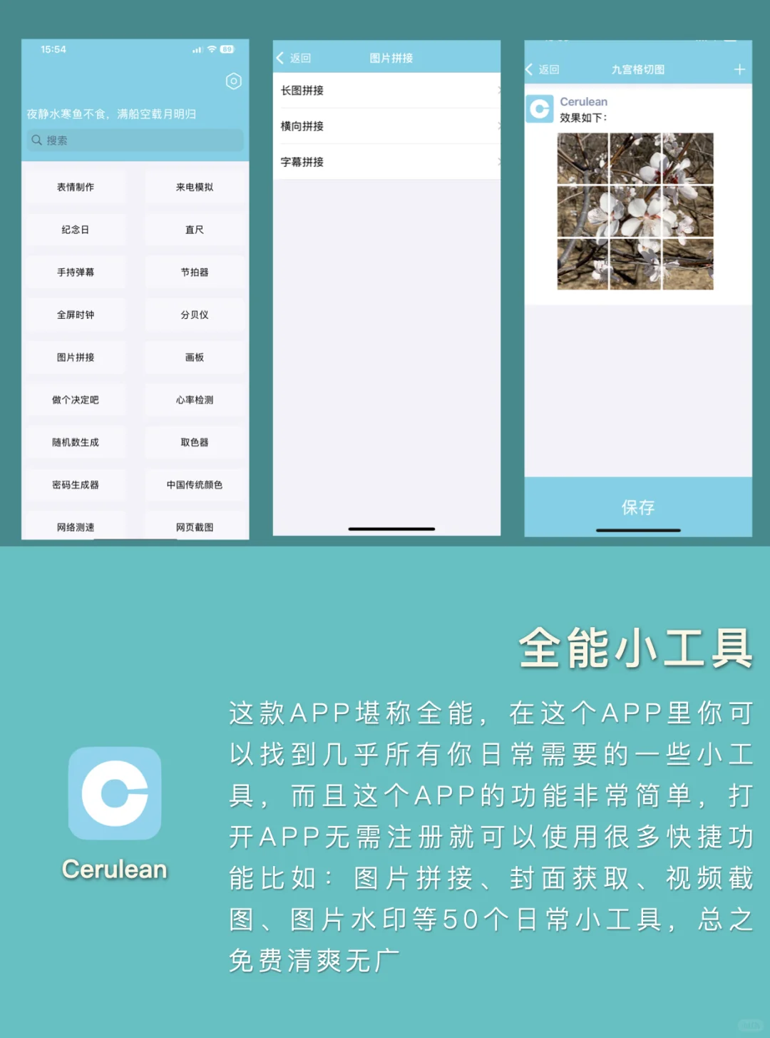 iPhone手机9个冷门APP推荐各顶各的好用