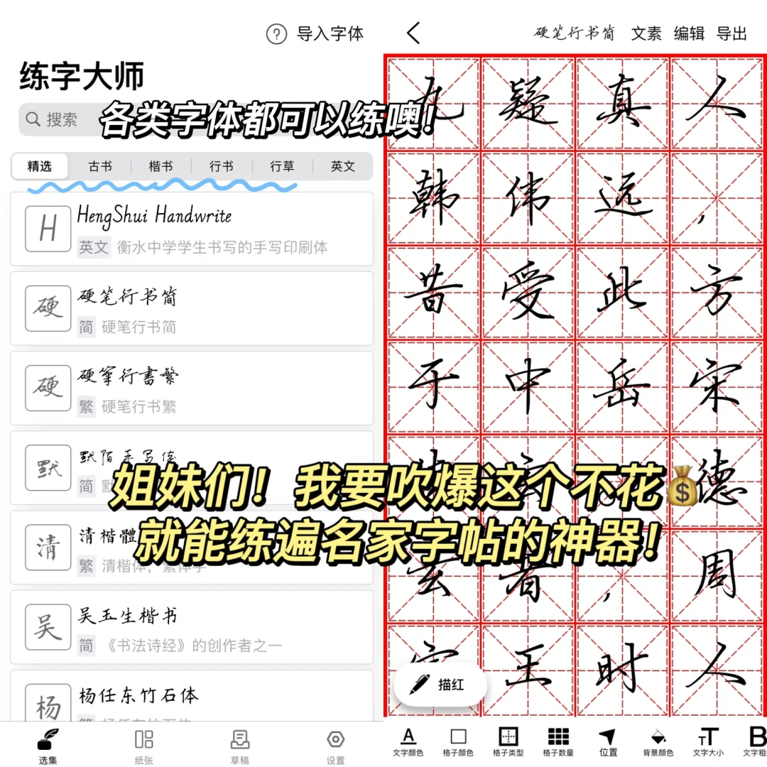 吹爆！这个练字神器火是有道理的！太实用了！