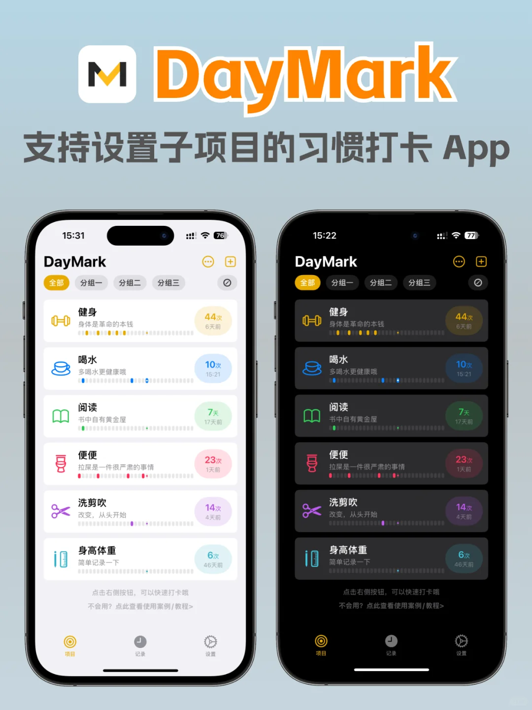 我做的APP，全部支持暗黑模式🌘
