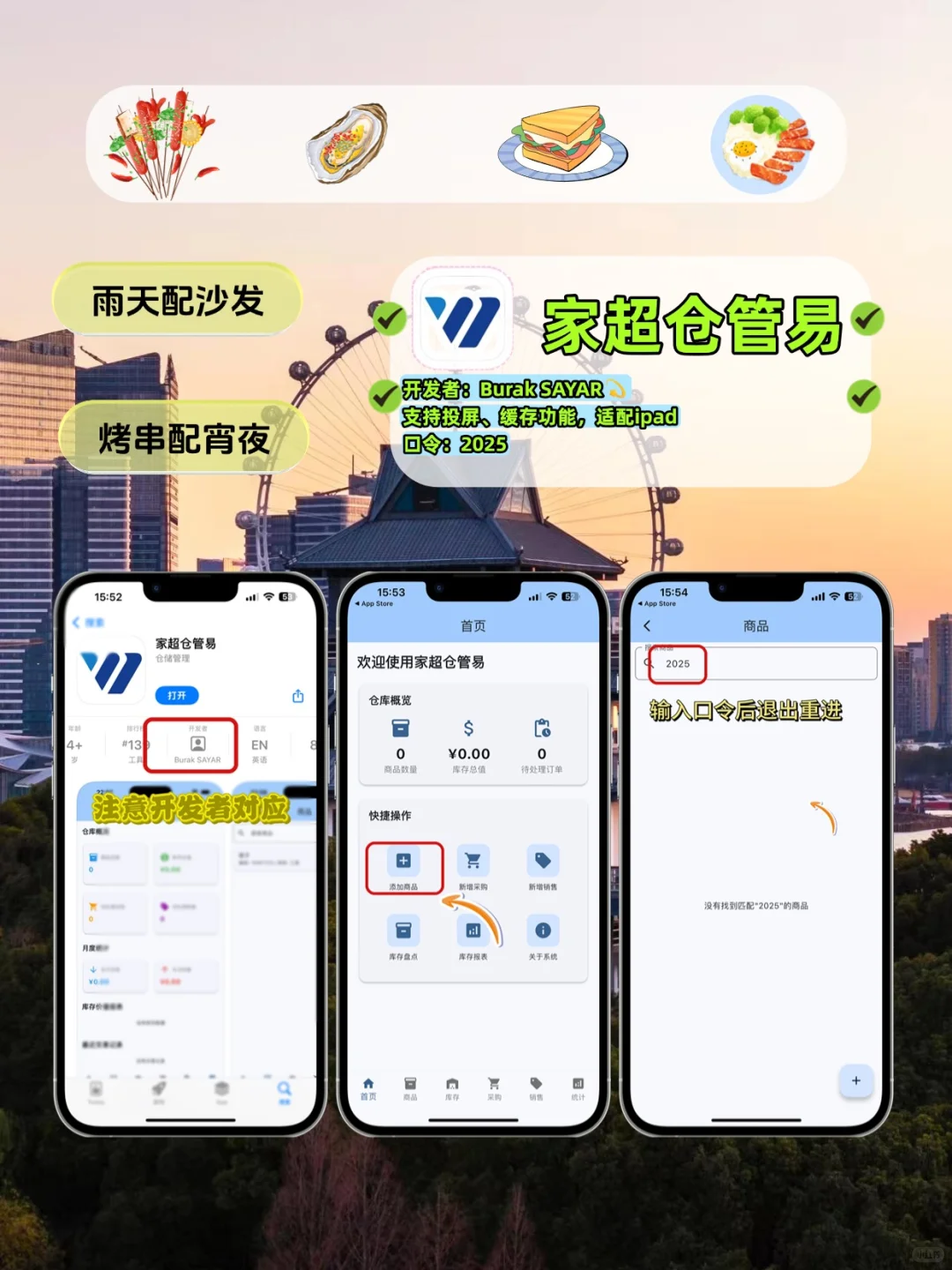抠门女大的小众AP分享 💸📱