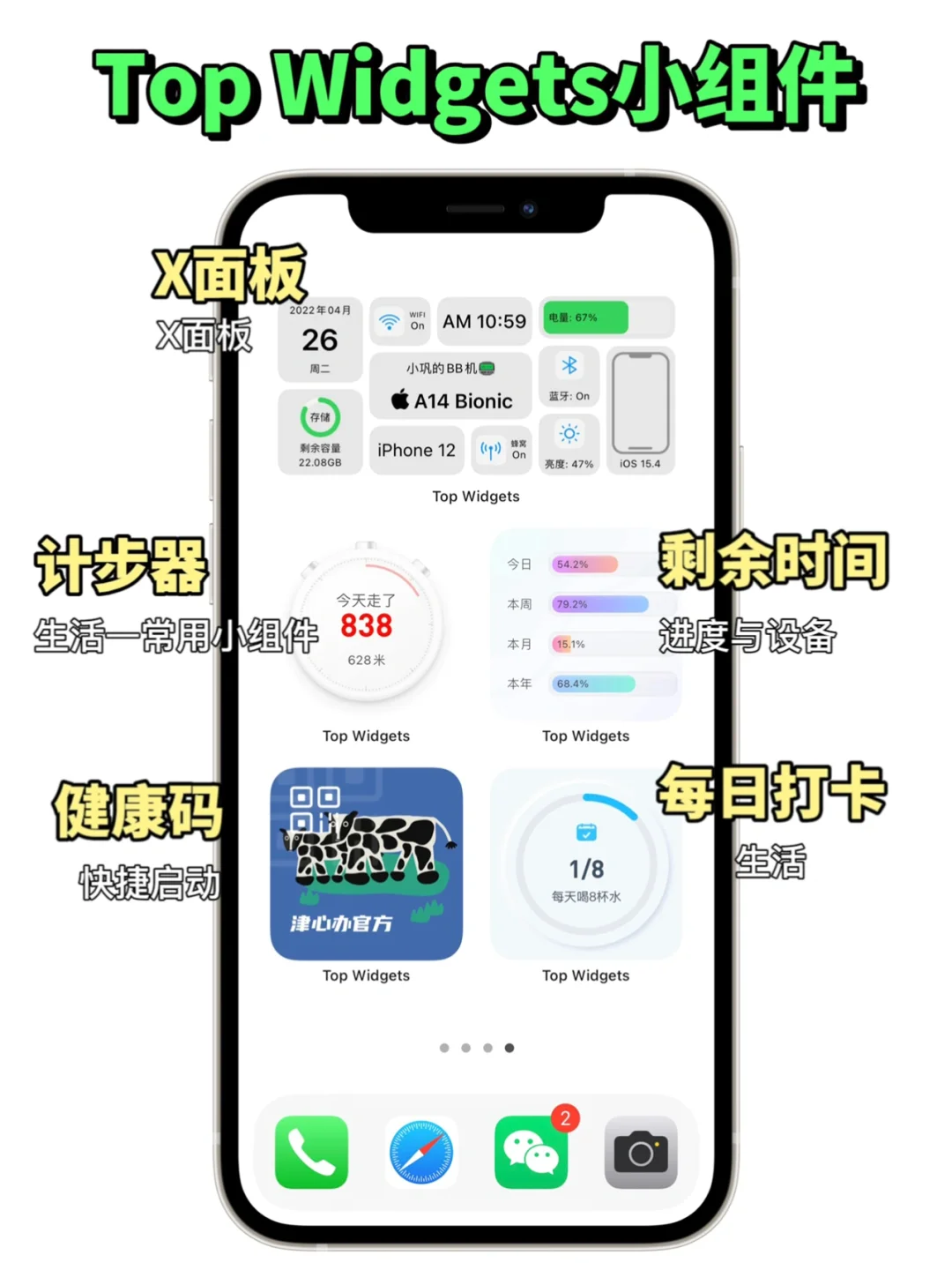 小组件种草合集｜怎么会这么好用又好看啊‼️