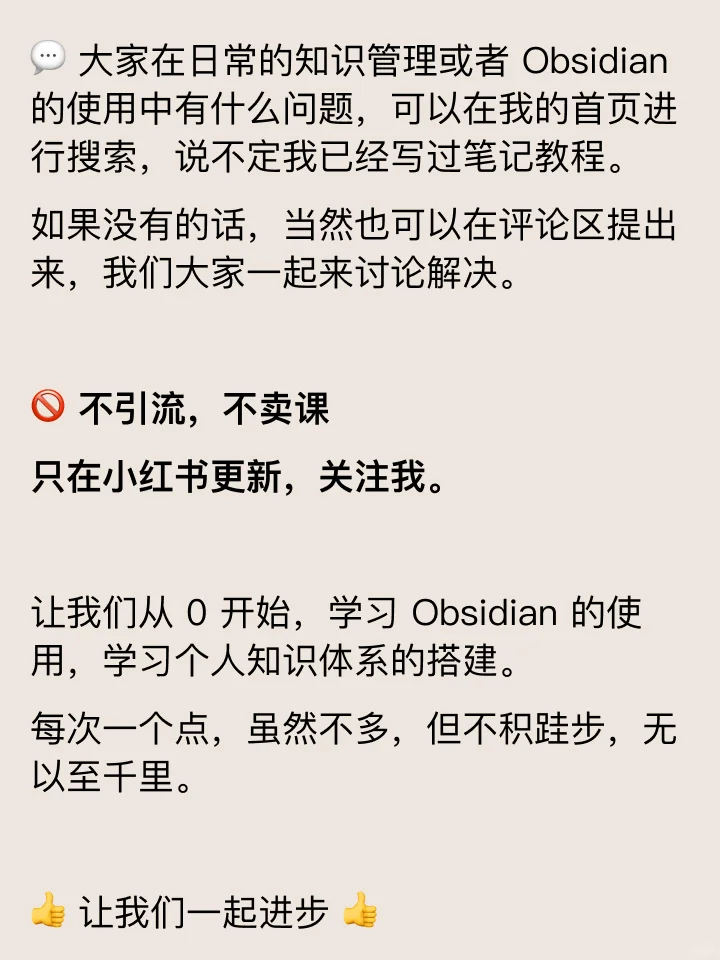 如何在Obsidian中下载使用插件？