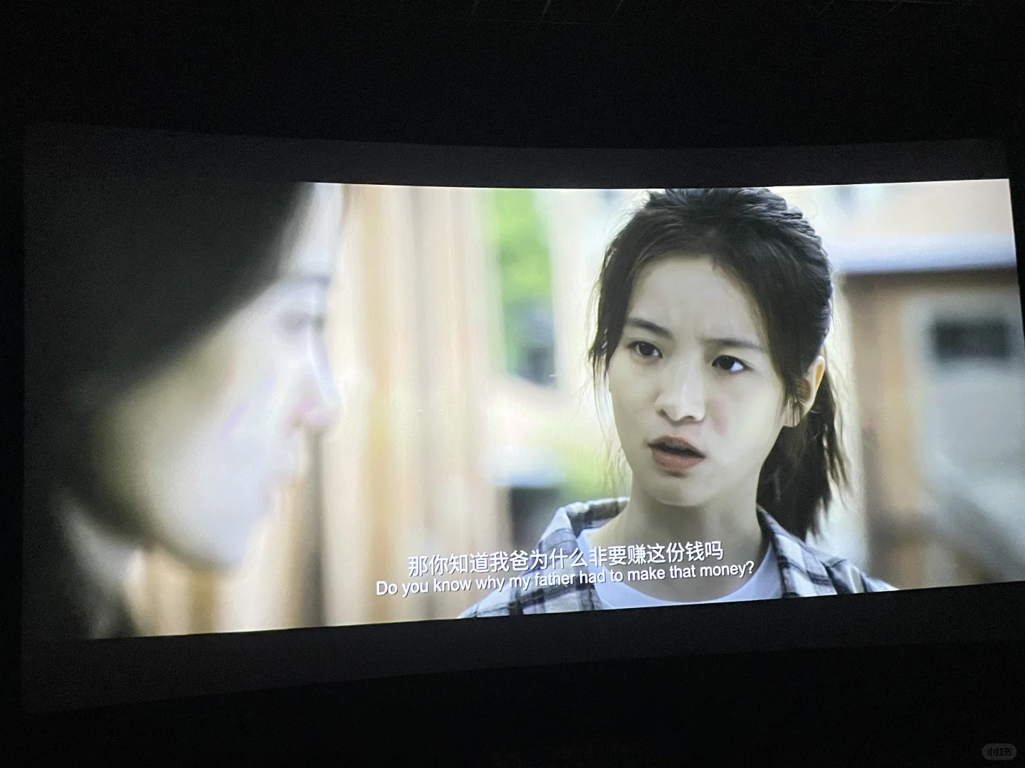 看完了电影（恶意）