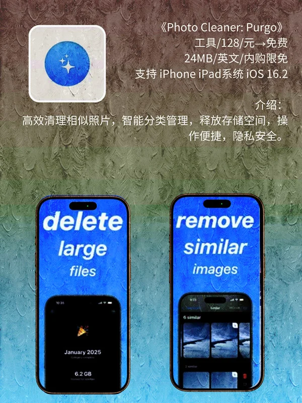 7月 11日 iOS 限免 APP，¥1012→免费
