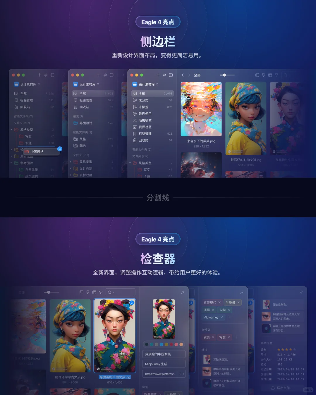 🔥Eagle4.0终于上线，这些插件让你效率翻倍
