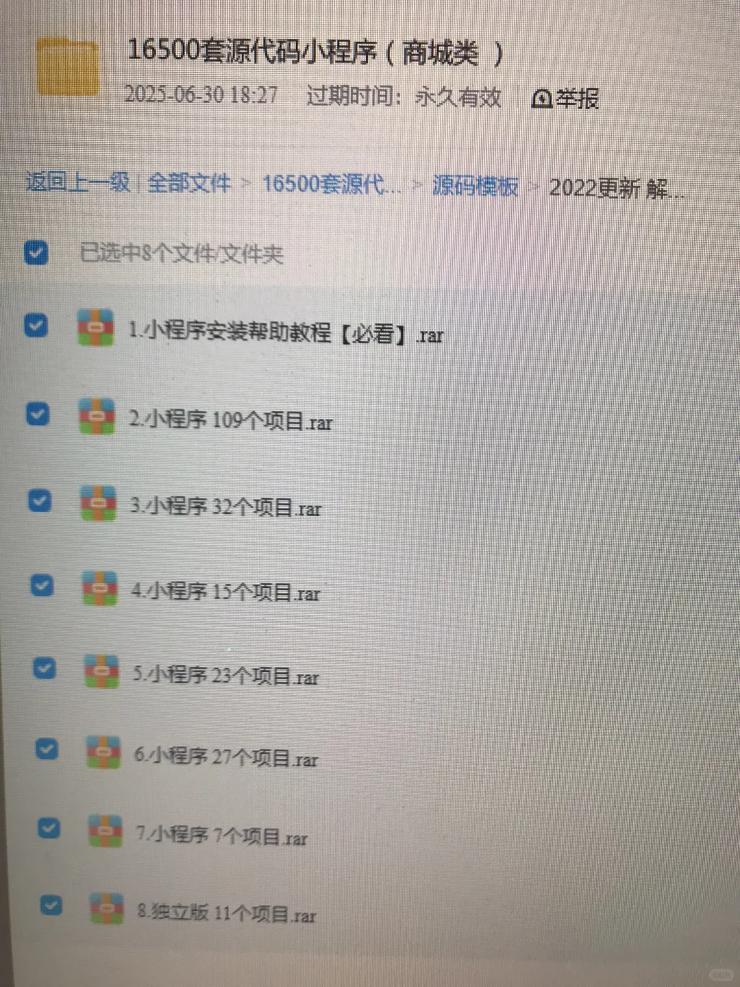 免费分享哈 制作小程序商城的源代码和教程