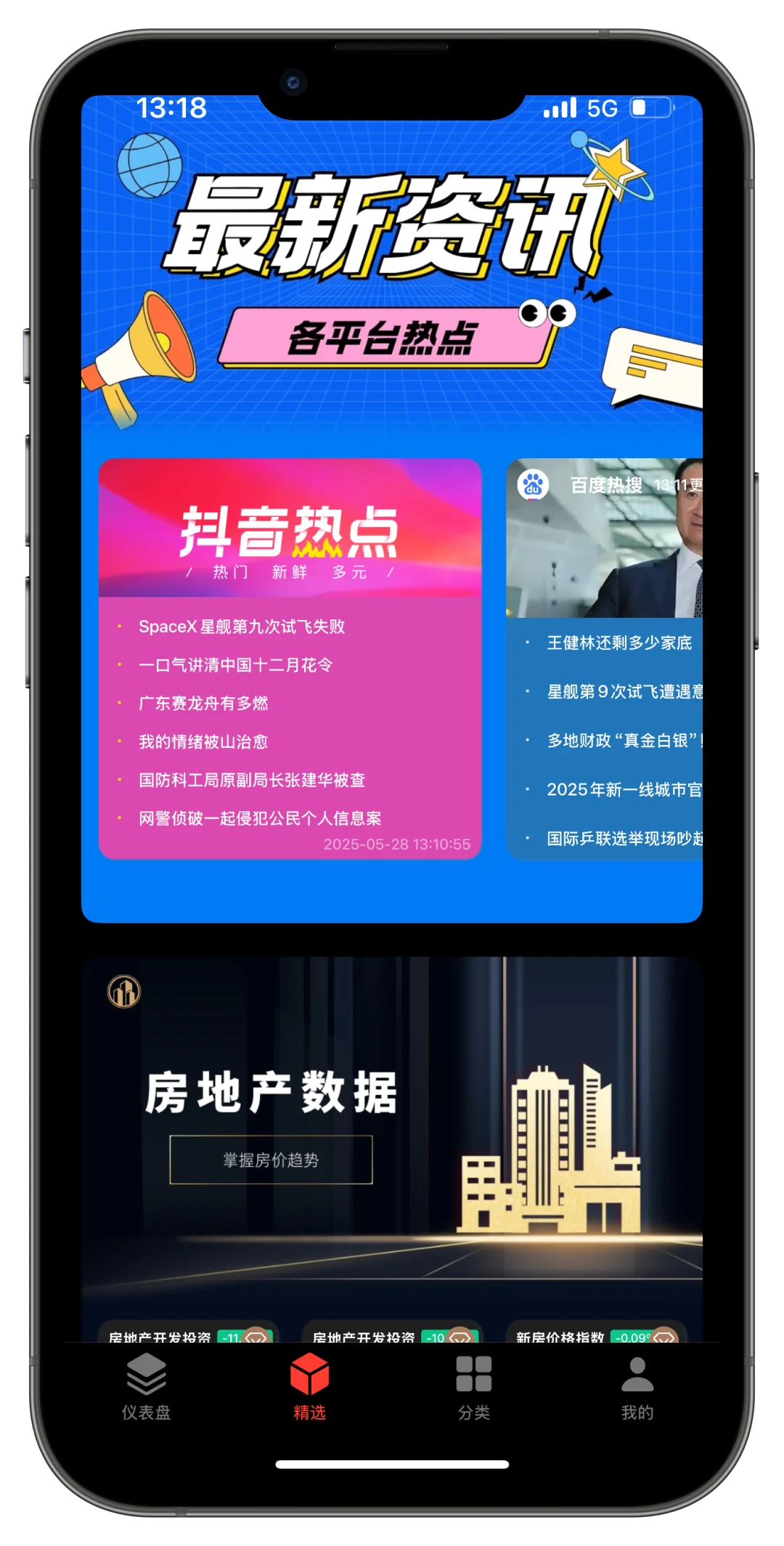 错过这个软件你就亏大发了