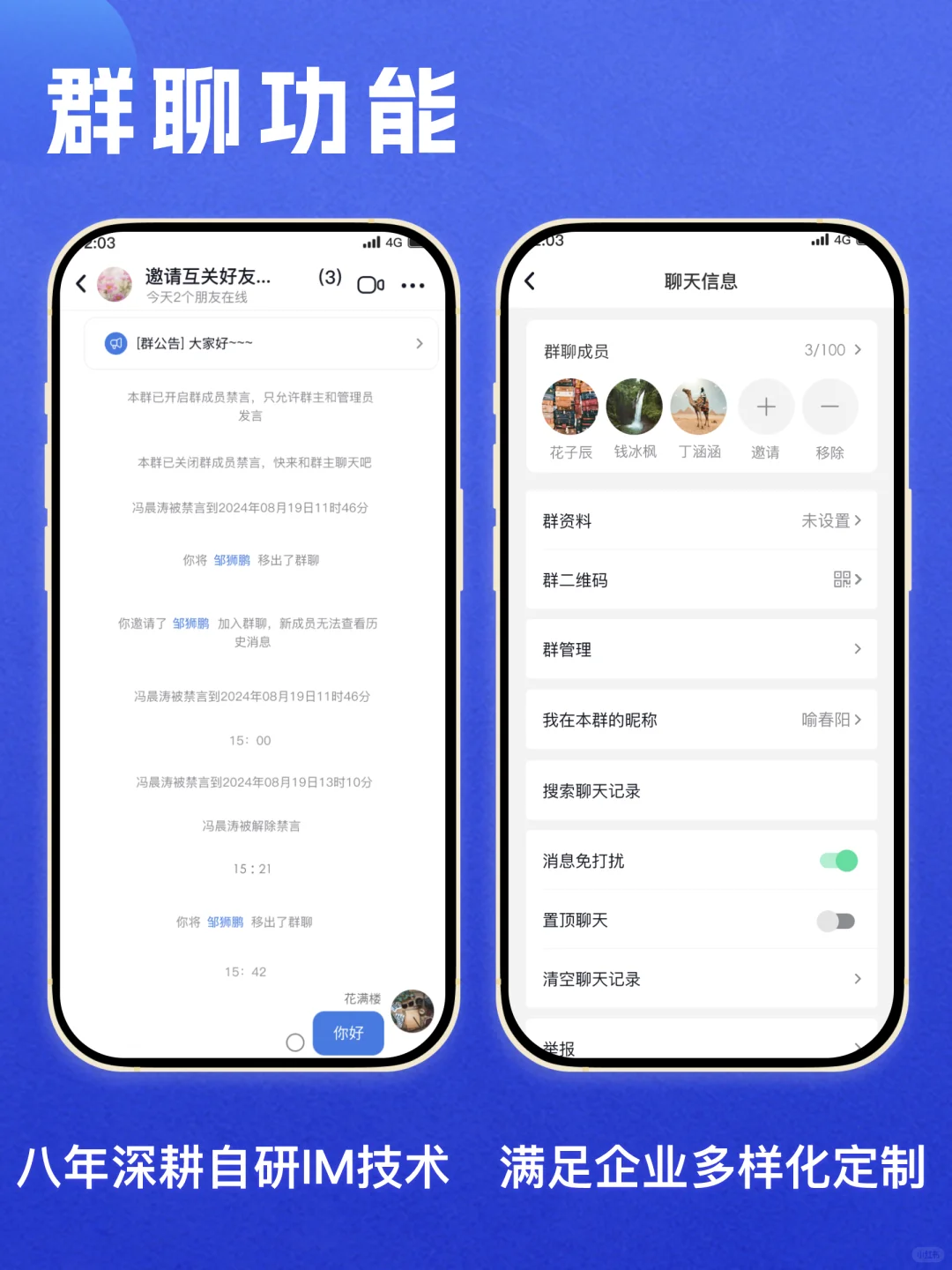 密信IM：安全、高效、可靠即时通讯解决方案