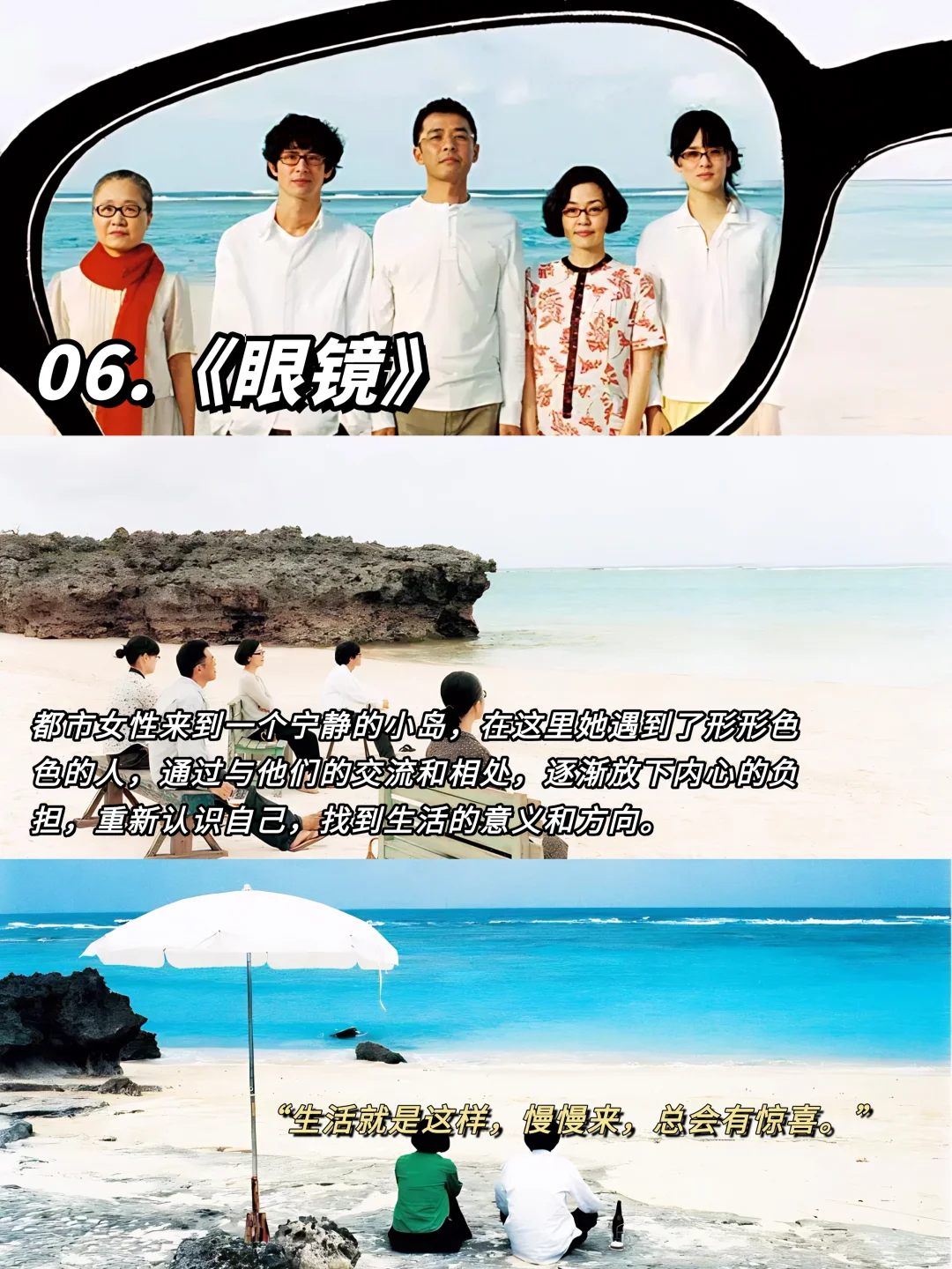 心情烦躁时，请狂刷这8部电影治愈自己❗️