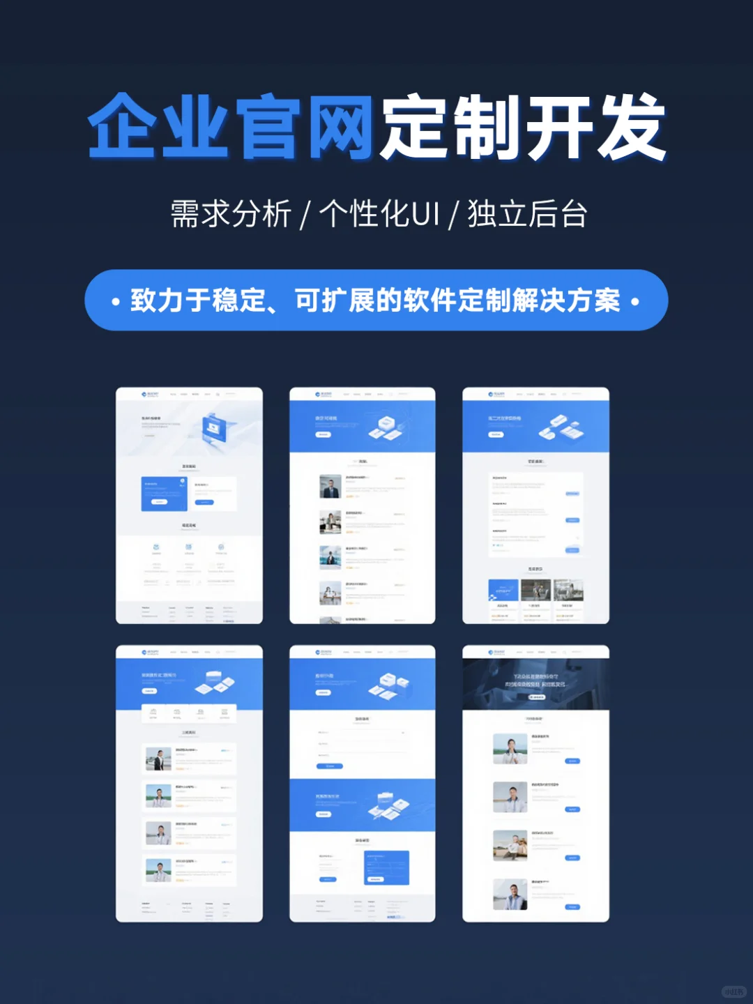 软件定制开发价格，小程序定制开发费用