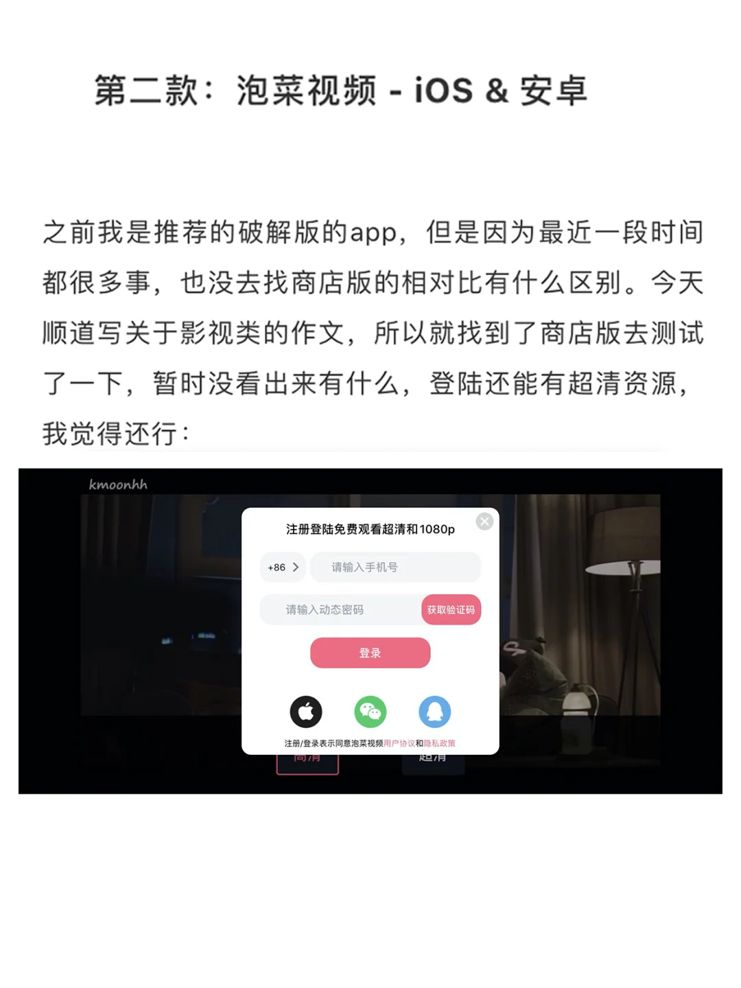 4款好用影视app,安卓ios皆可用,快冲!