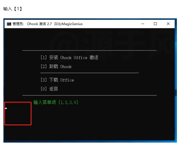 Office365免费版安装包，激活教程
