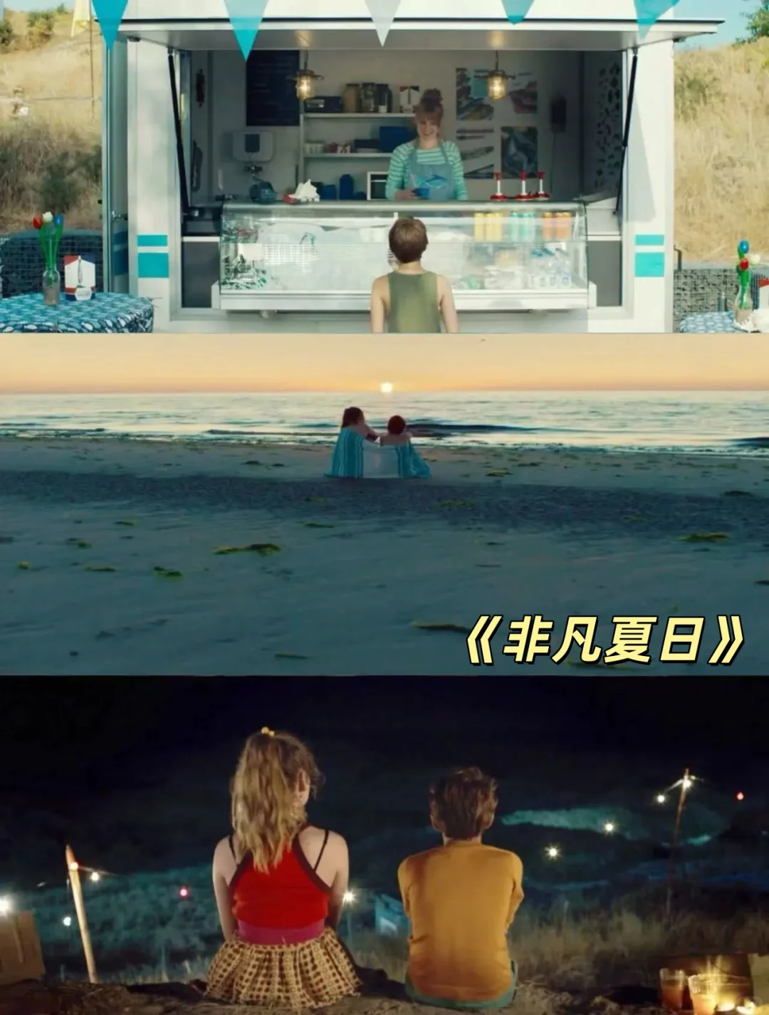 ☀️夏日亲子观影 十部解暑必看电影