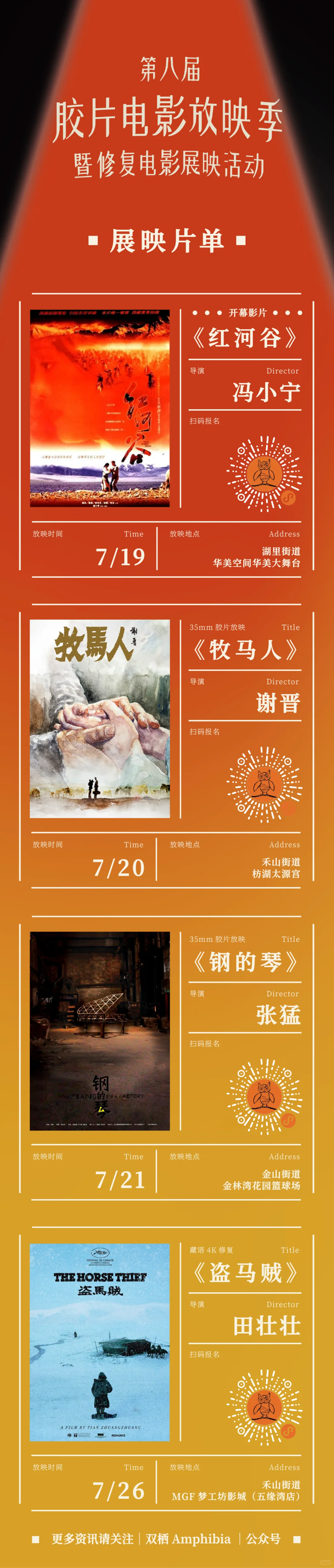 来厦门，感受胶片电影之美🎞️