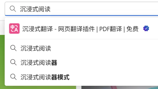 沉浸式阅读插件