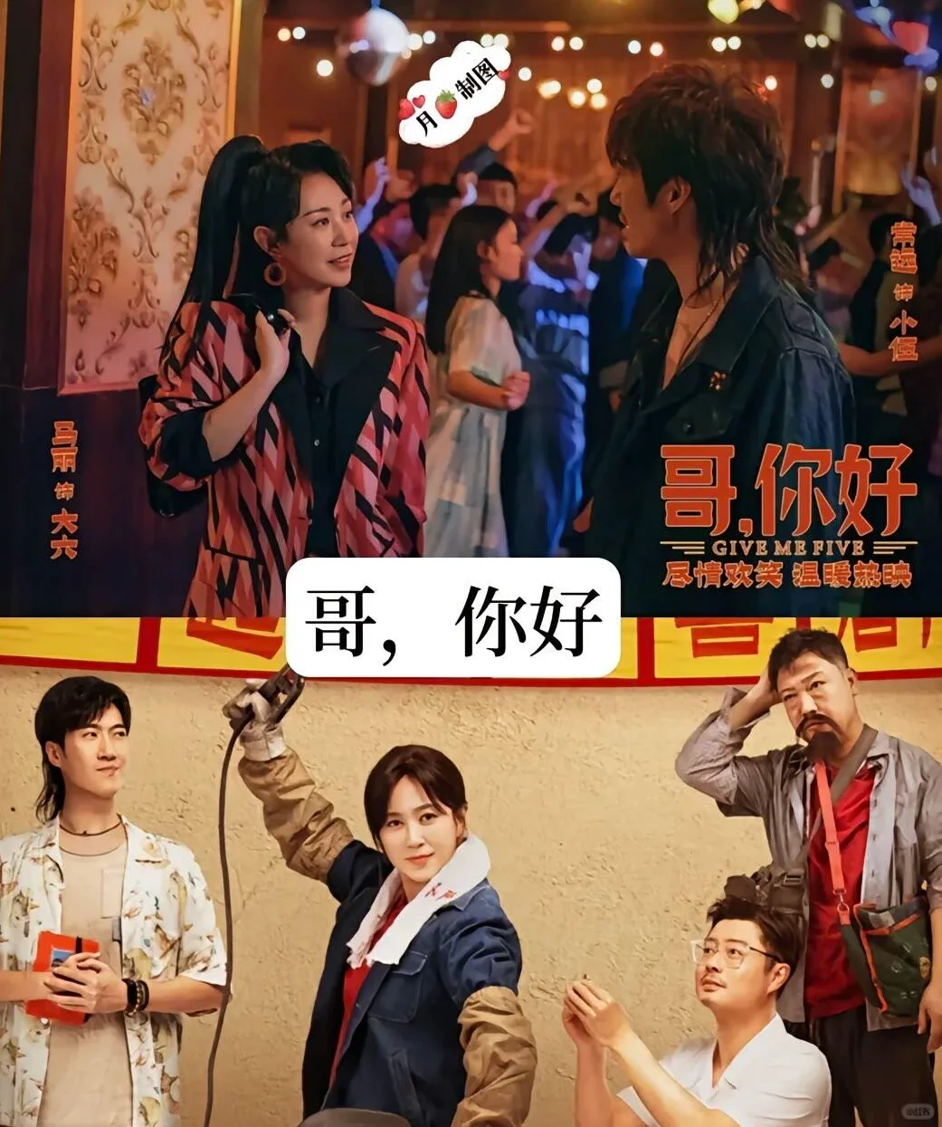 超赞15部喜剧片,你打卡了几部?