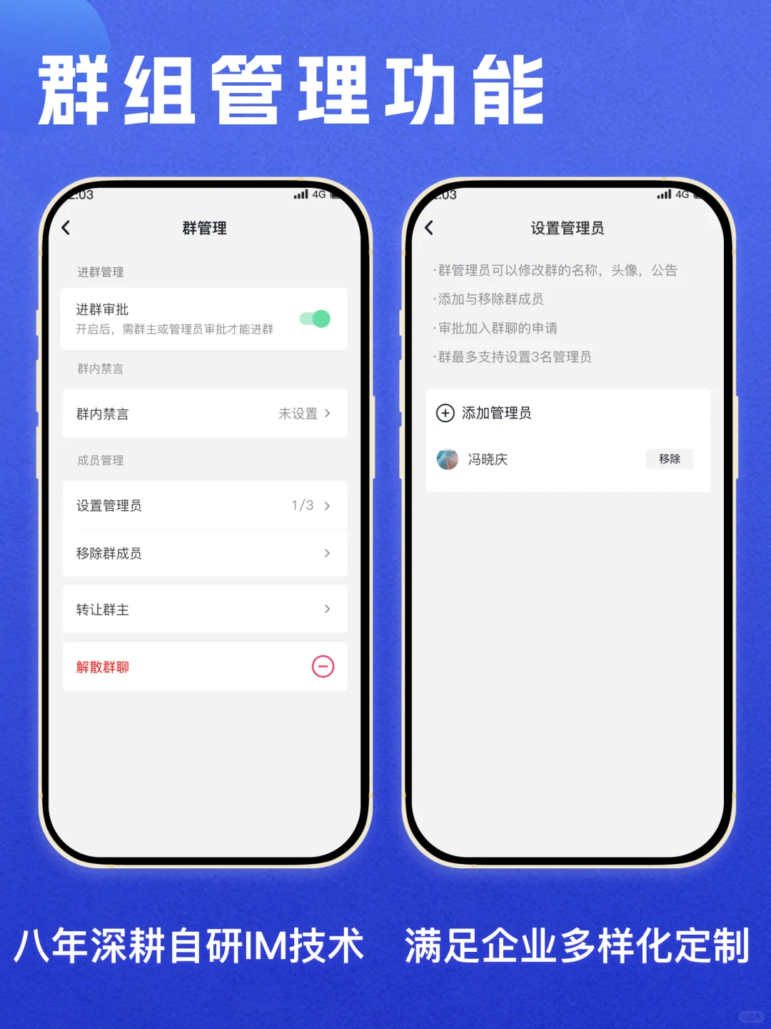密信IM：安全、高效、可靠即时通讯解决方案-夜雨聆风