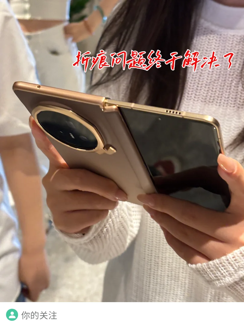 APP终于适配折叠屏了？这次是真懂我！