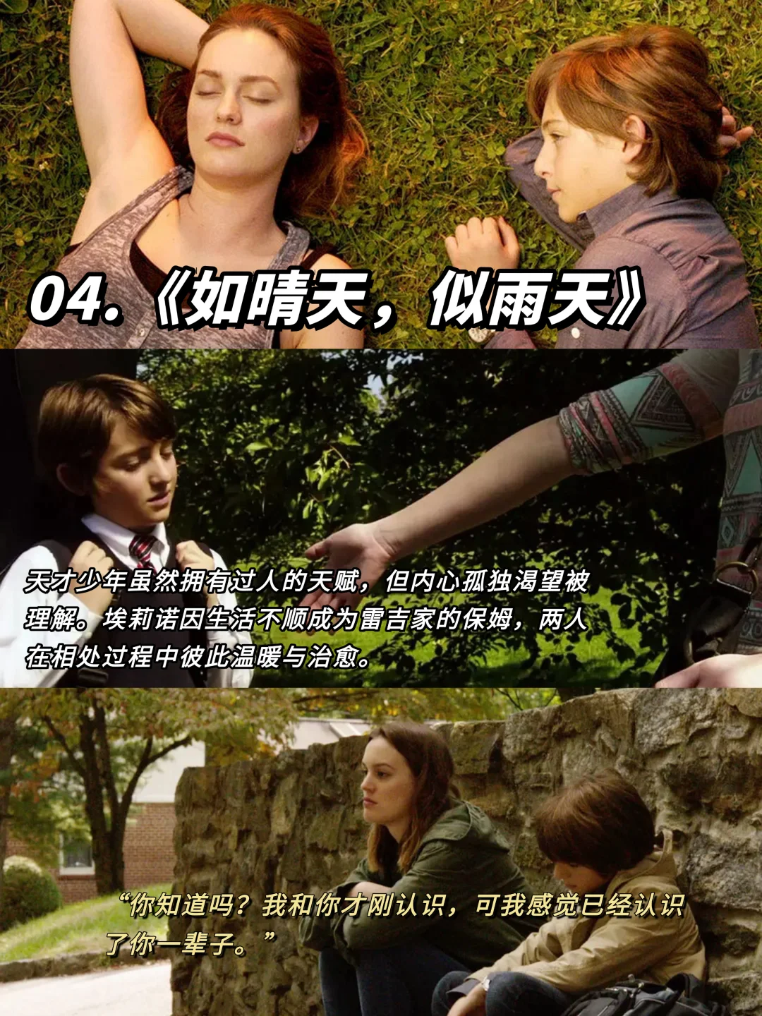 心情烦躁时，请狂刷这8部电影治愈自己❗️