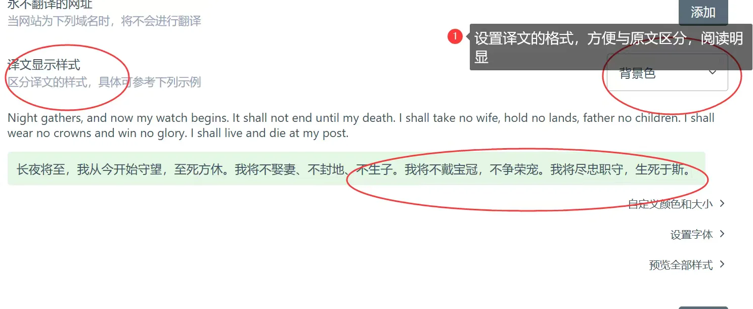 沉浸式阅读插件