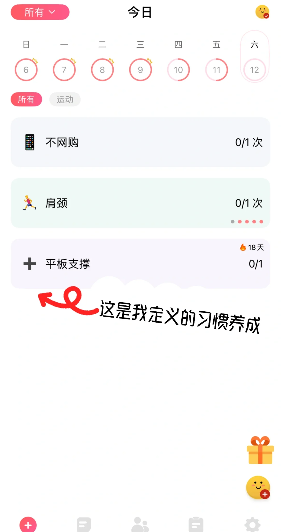 推荐✅好用的手机APP
