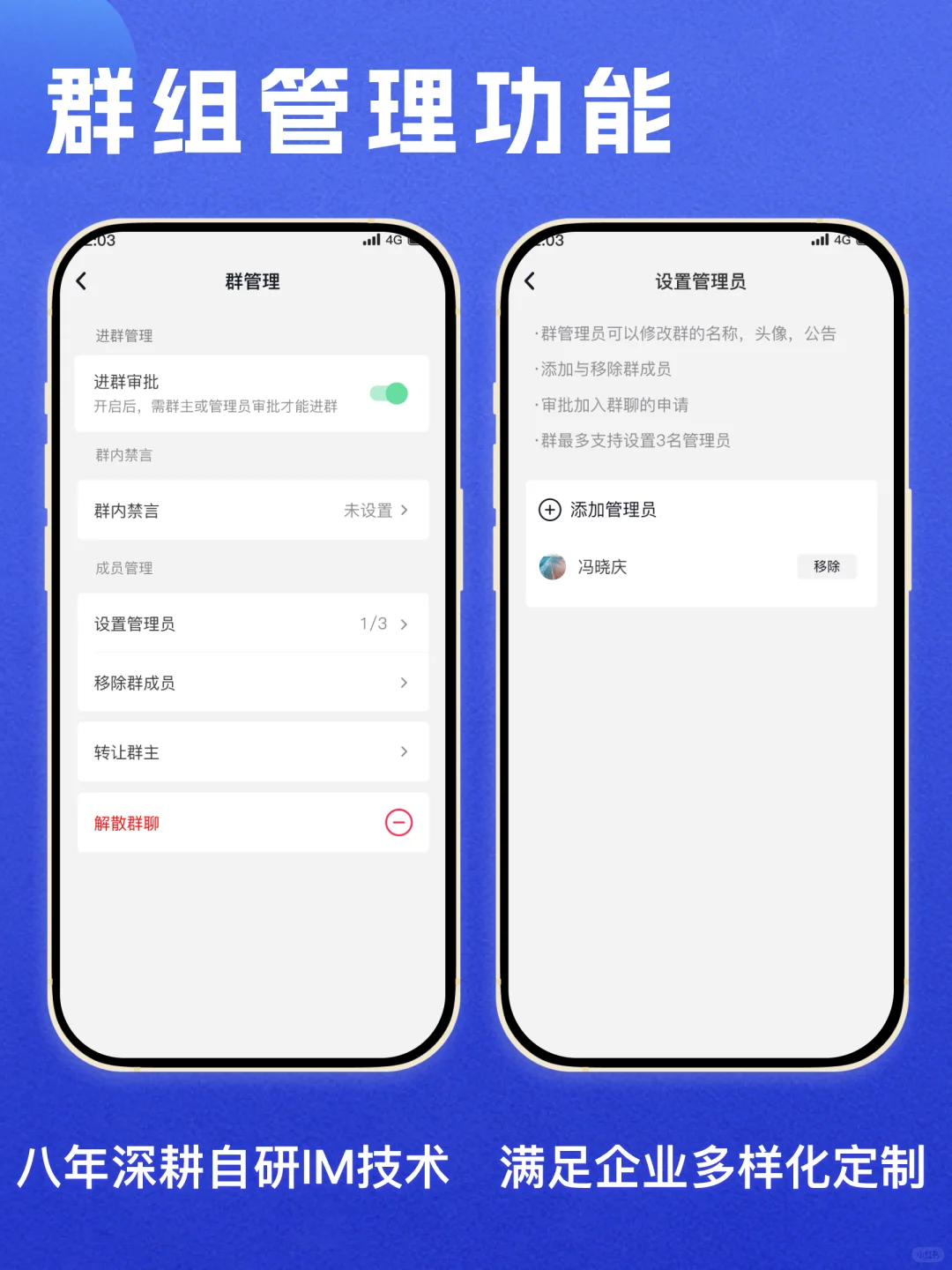 密信IM：安全、高效、可靠即时通讯解决方案
