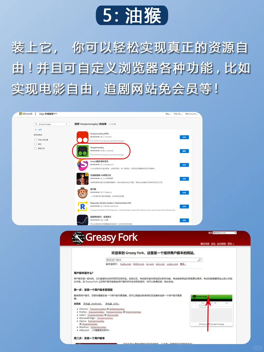 edge浏览器必装的5个插件！！白嫖资源真香