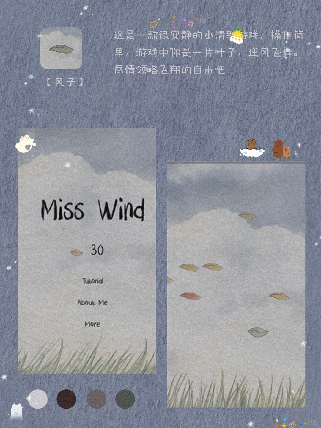 私藏！8款敲甜酷的女生手机里宝藏APP