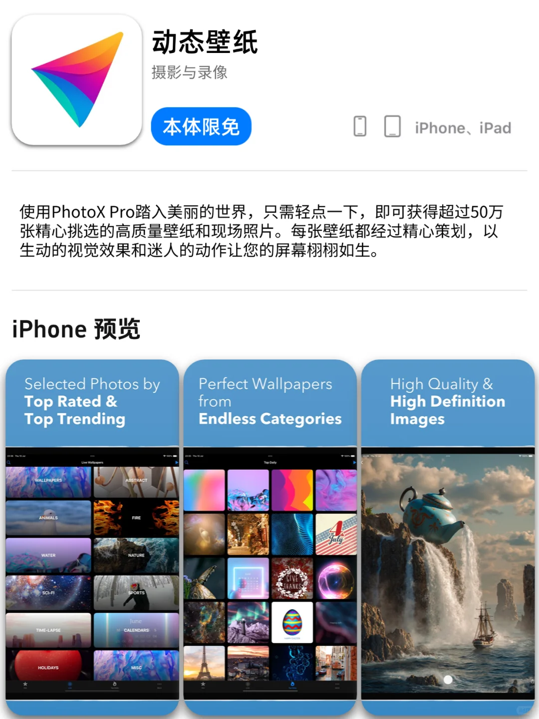 App Store iOS 每日限免｜¥618→¥0｜白嫖！