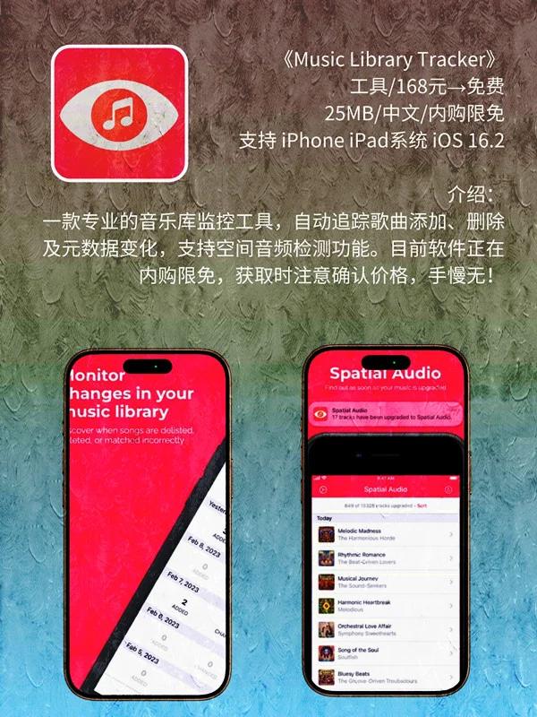 7月 15日 iOS 限免 APP，¥1734→免费