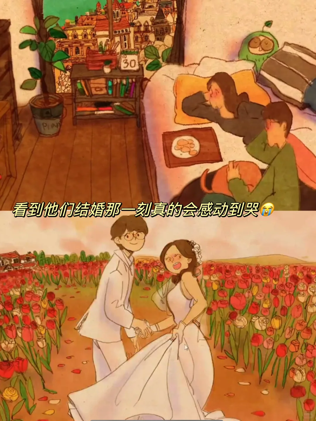 巨上头‼️第一次玩这么浪漫的游戏！