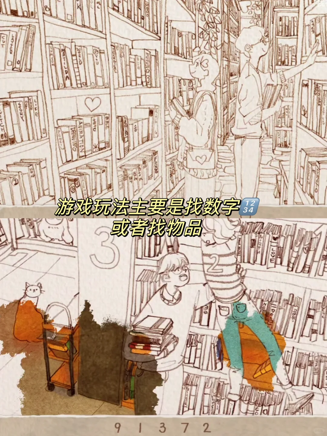 巨上头‼️第一次玩这么浪漫的游戏！