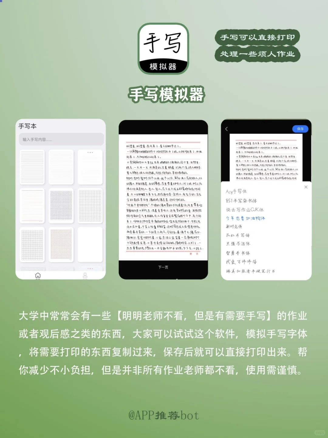 为什么我大一的时候没人告诉我这些软件！