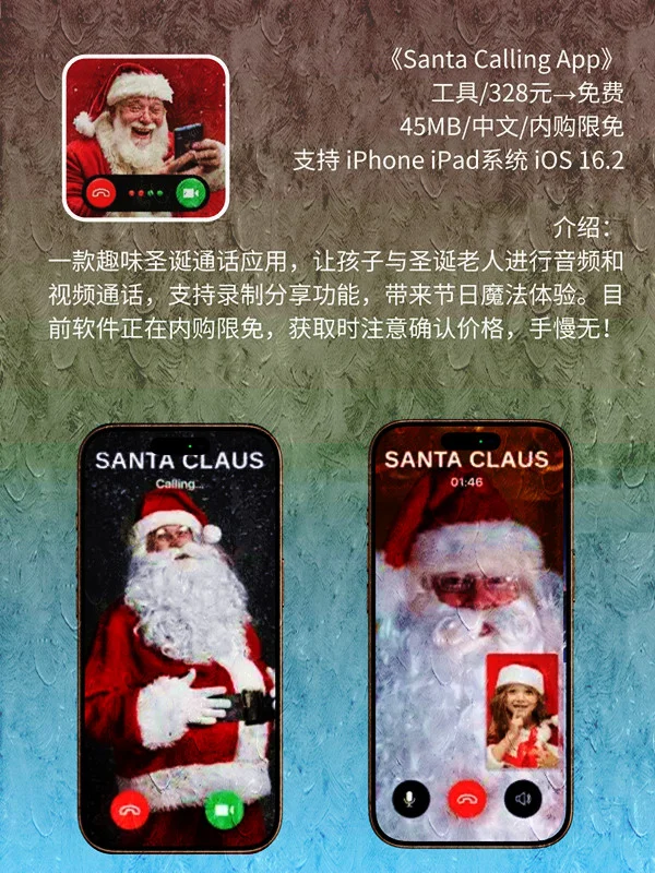 7月 15日 iOS 限免 APP，¥1734→免费