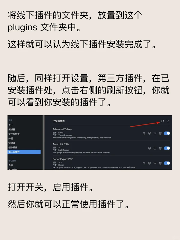 如何在Obsidian中下载使用插件？