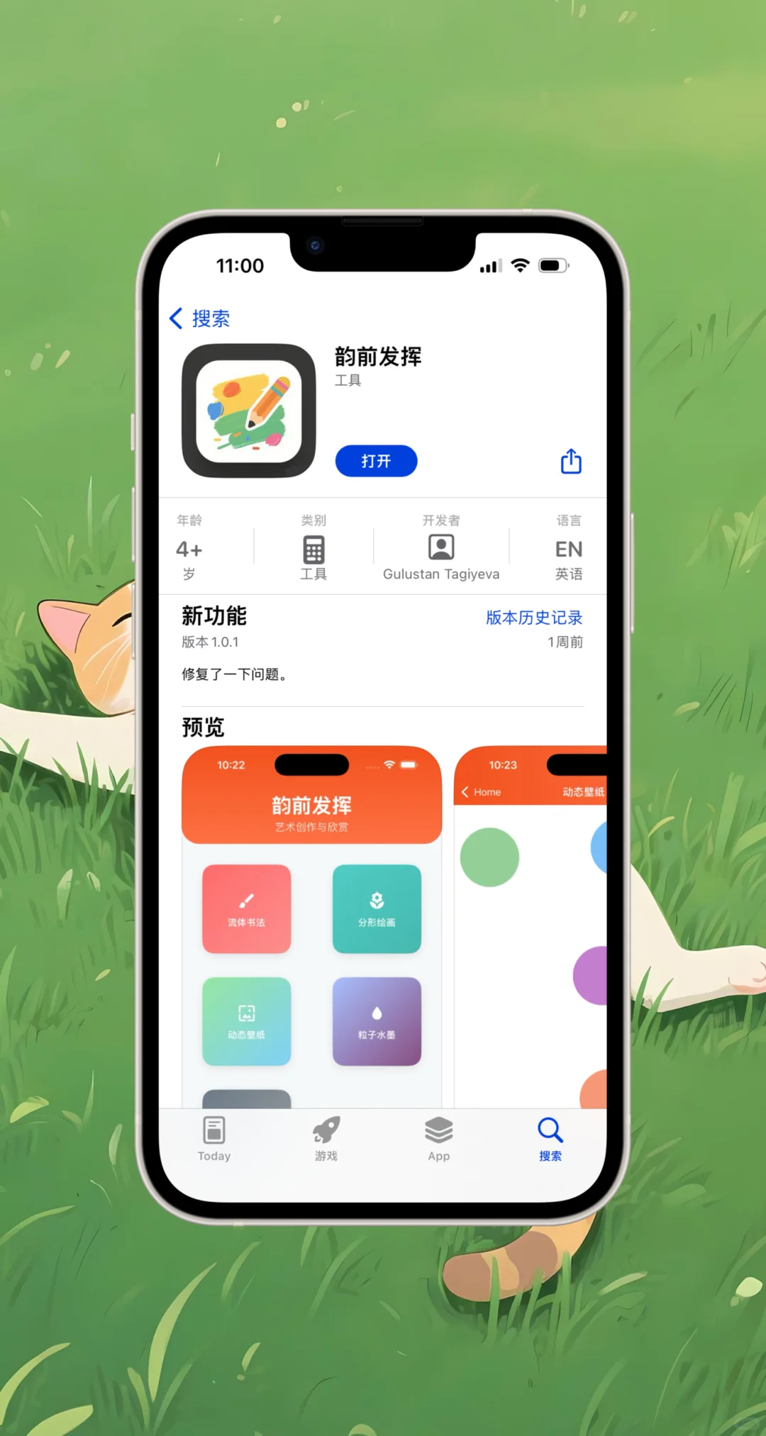 ios追剧小橘子