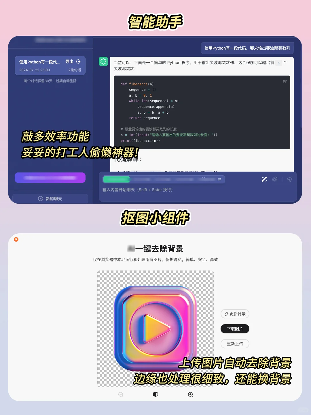 舍不得卸载的浏览器插件,太太太绝了吧!