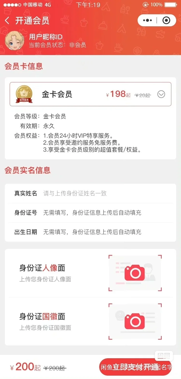 免费制作官网，小程序源码免费领取