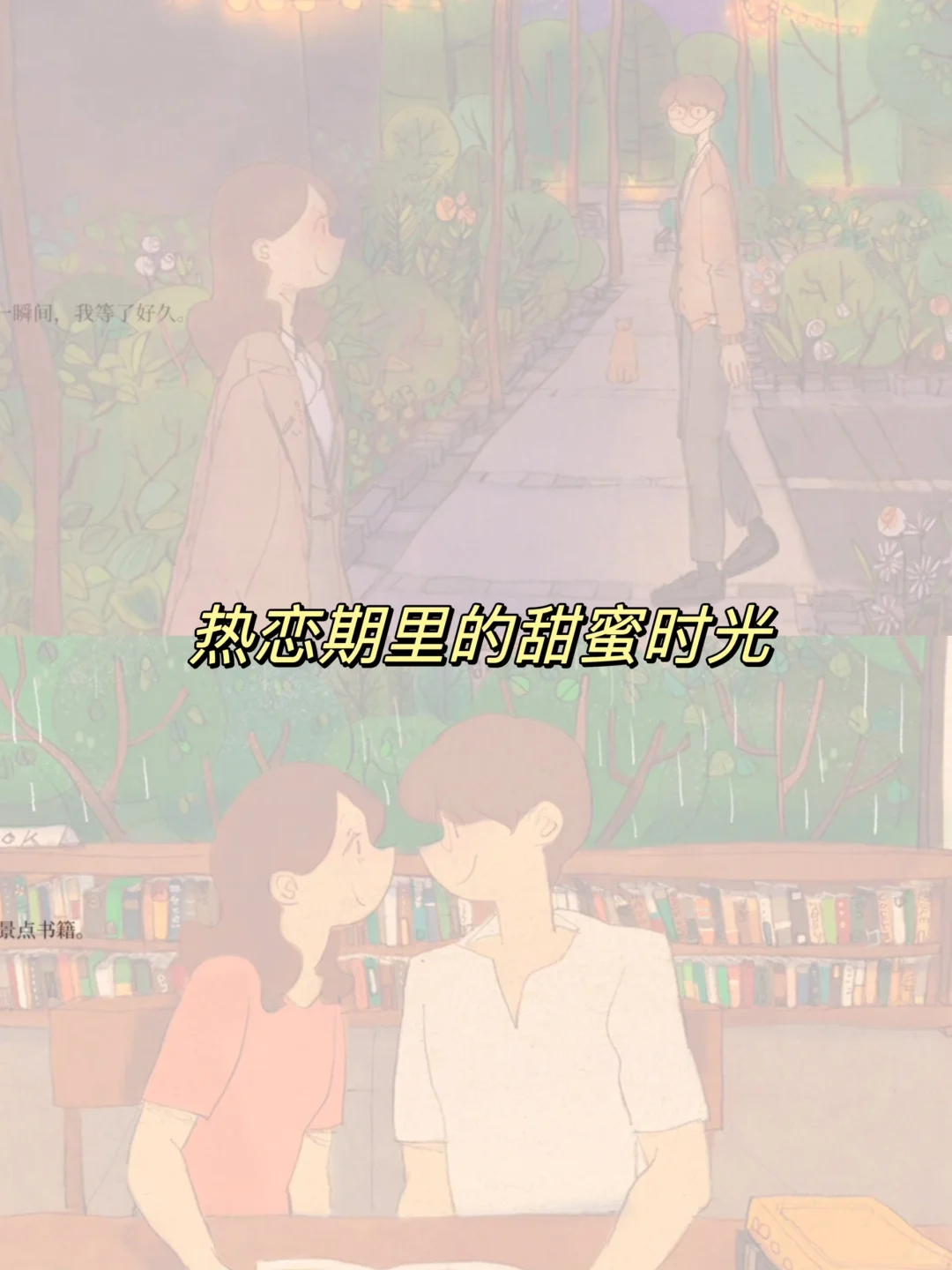 巨上头‼️第一次玩这么浪漫的游戏！