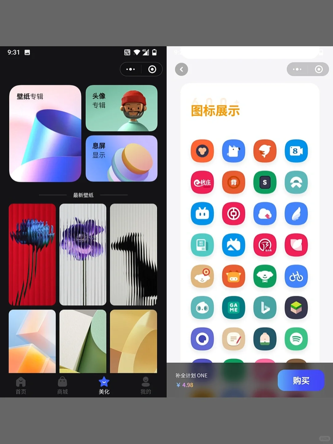 让你的手机与众不同，硬核手机玩家必备