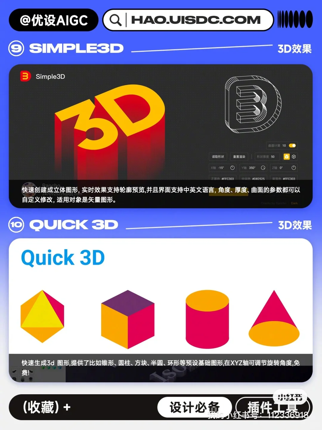 16个Figma上好用到爆炸💥的插件