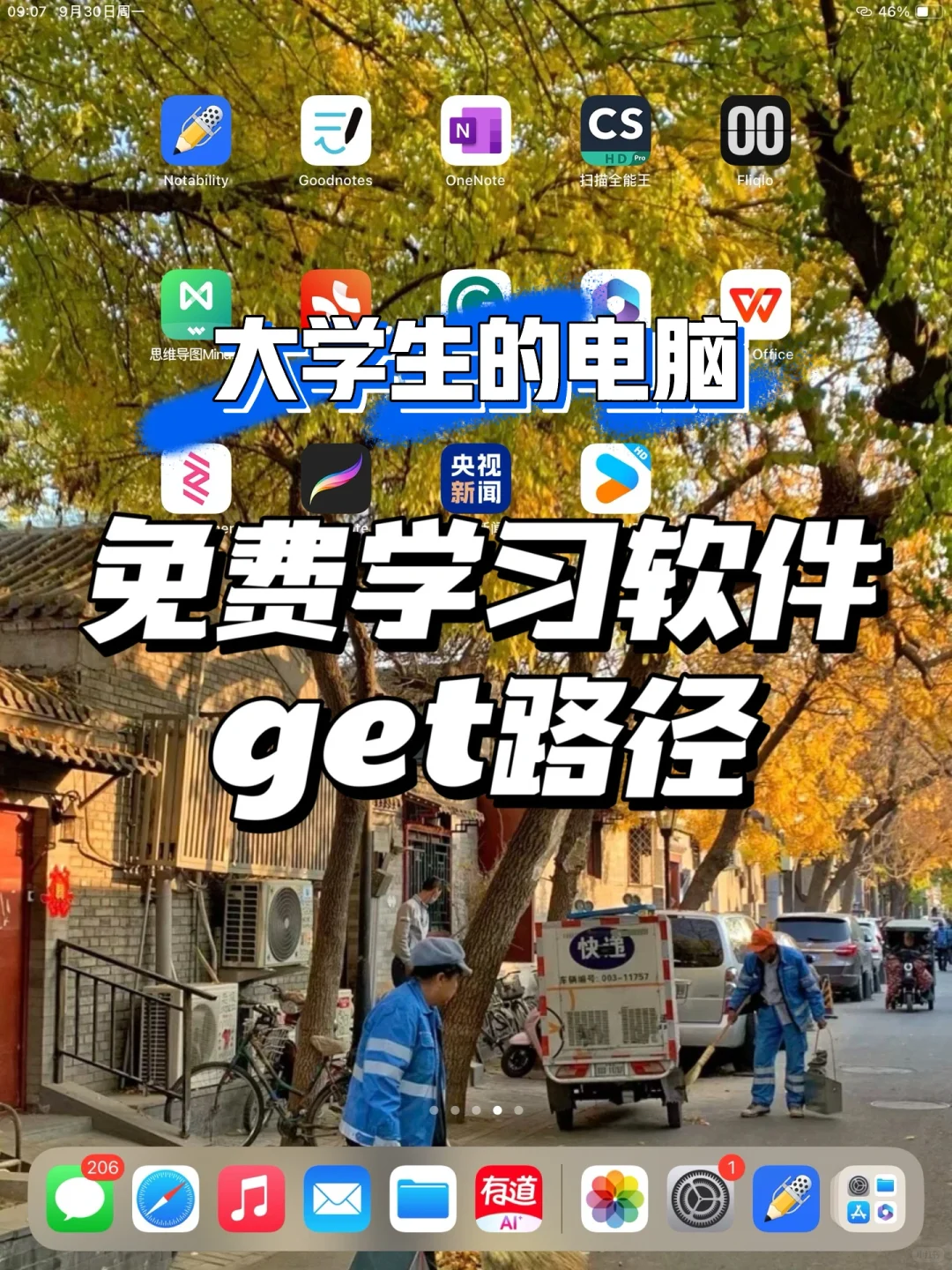 大学软件|不用再到处要安装包啦