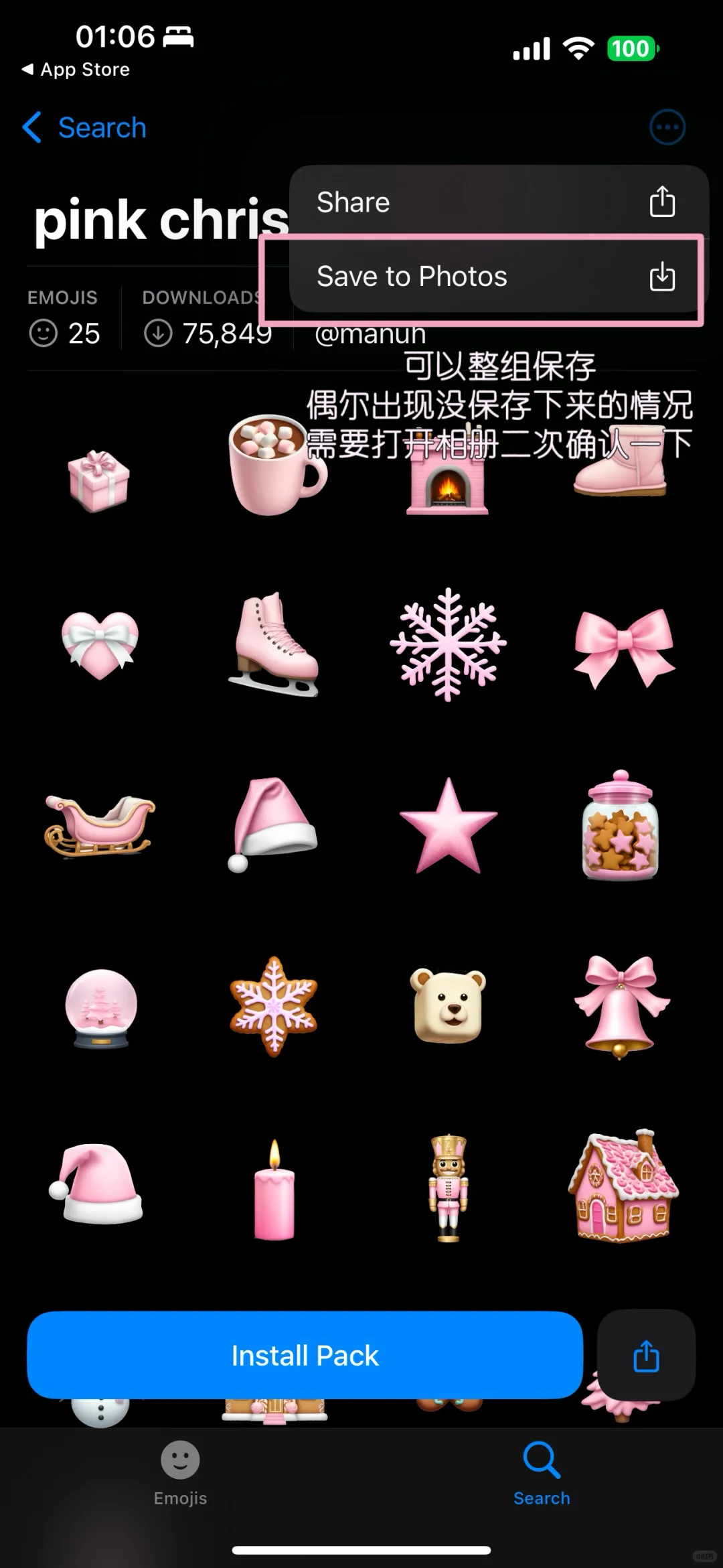 ios 18 ｜自定义emoji贴纸教程｜微信可用💡