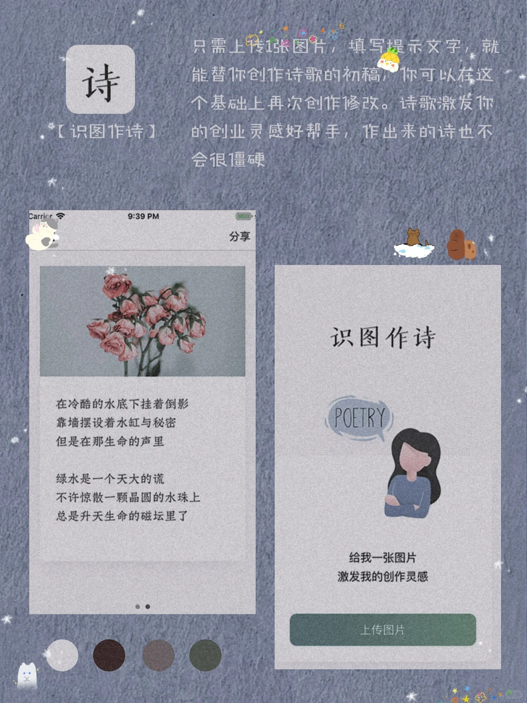 私藏！8款敲甜酷的女生手机里宝藏APP