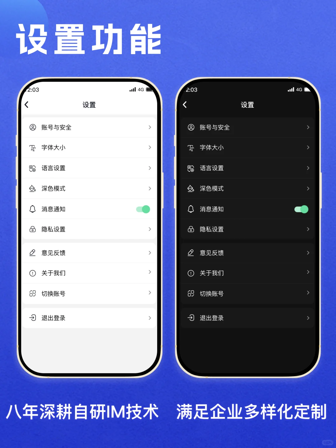 密信IM：安全、高效、可靠即时通讯解决方案
