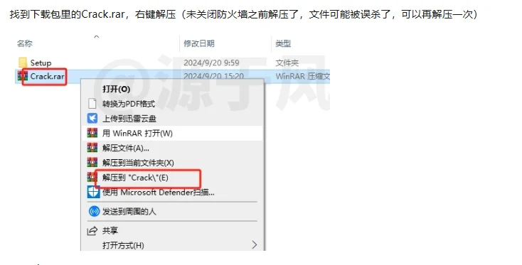 Office365免费版安装包，激活教程