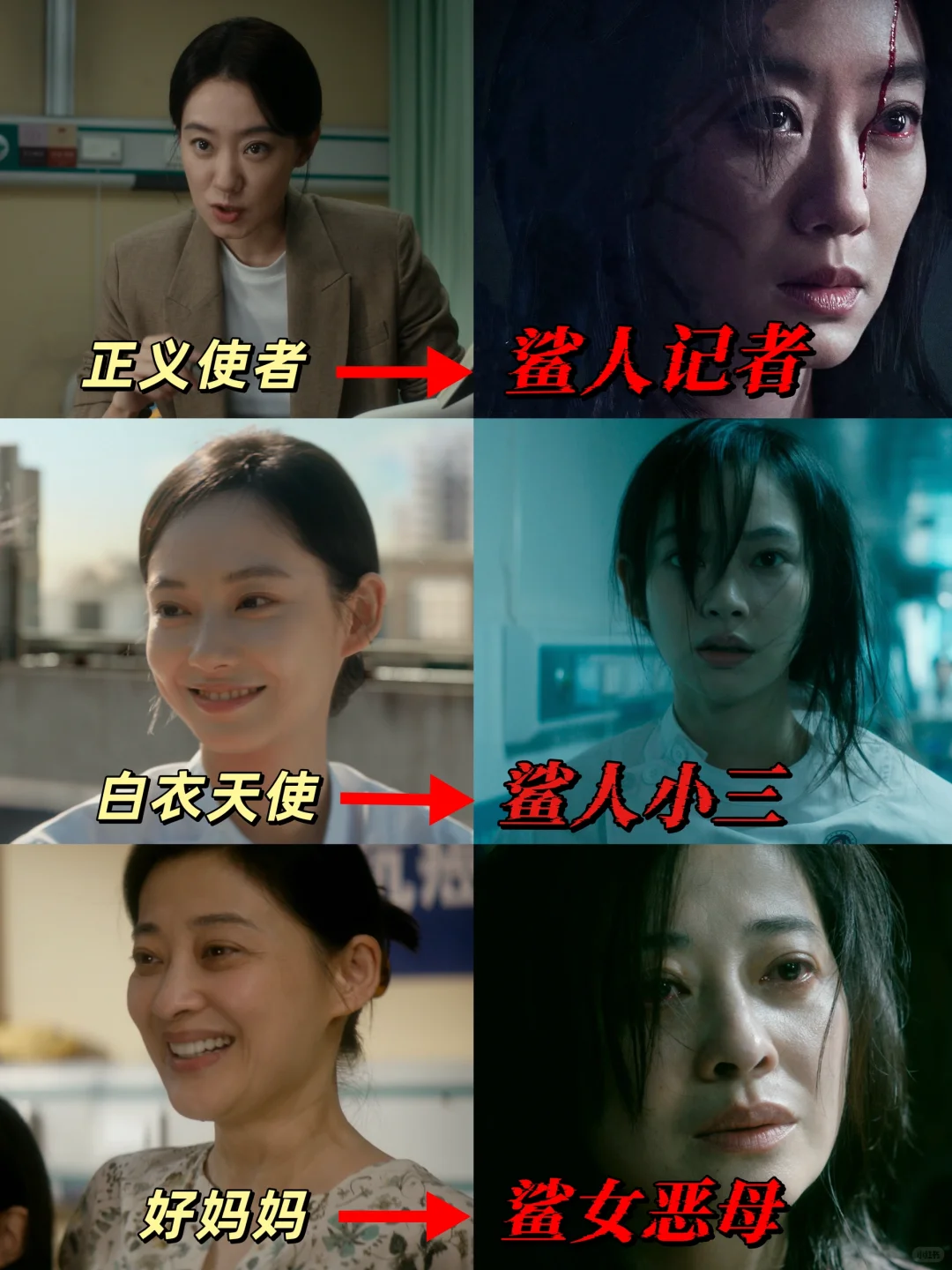 《恶意》好敢拍‼️指尖的恶意，真的可以鲨人‼️